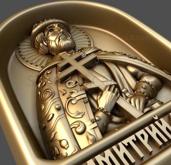 3D model Saint Dmitry Donskoy (STL)